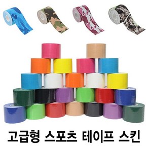 스포츠 테이프 근육 키네시올로지 15색 모음 5cm 5M, 1-2.스킨 5cm X 5m 1롤