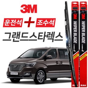 그랜드스타렉스 3M 와이퍼블레이드 윈도우브러쉬 600mm+500mm세트