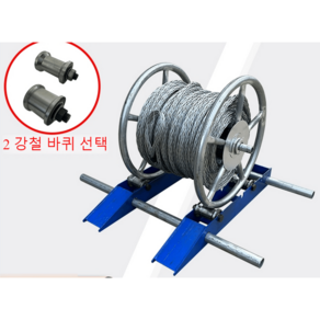 케이블 플링기 풀러 풀링기 전선 케이블풀링기 케이블로라, 스틸 휠, 1개