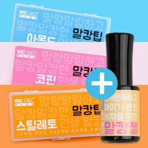 손톱연장 네일팁 말랑이젤 (말캉팁1종+말캉젤) 묶음세트, 1개, 스필레토+말캉젤