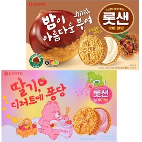 롯데 롯샌 딸기요거트 +롯샌 부여알밤 /샌드과자 630g