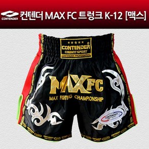 컨텐더 K-12 맥스FC 킥트렁크 격투기바지