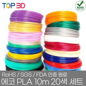 TOP3D 정품 국산 고온용 3D펜 PLA 필라멘트, 국산 PLA 10m 20색 세트