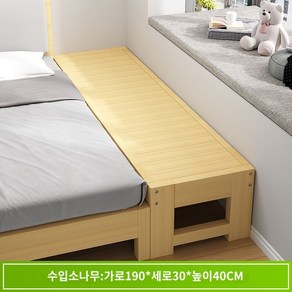 사이드베드 원목 베드 확장 침대 배드 침대연장, 4. 길이190xW30xH40