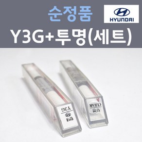 현대 Y3G 티타늄그레이 주문 컬러붓펜 + 모투명마감용붓펜 자동차 카 페인트 8ml, 1개