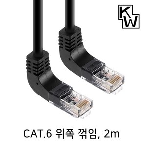 NETmate KW602UN CAT.6 UTP 위쪽 꺾임 랜 케이블 2m