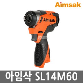 아임삭 SL14M60 충전 임팩트 드라이버 14.4V 본체만 브러시리스 속도조절 무선