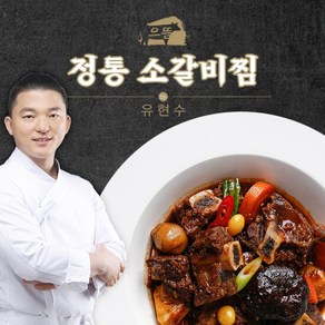 유현수 으뜸 정통 소갈비찜 600g x 6팩 (체험특가)