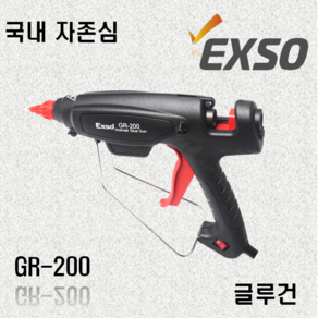 엑소 EXSO 글루건 GR-200, 1개