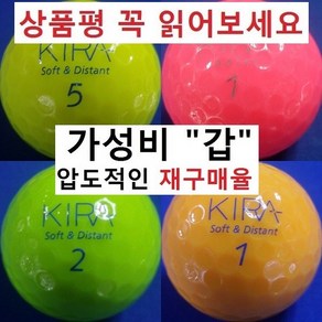 이지골프존 파이즈 카스코 30알세트, 07. 카스코 혼합 A급, 30개입, 1세트