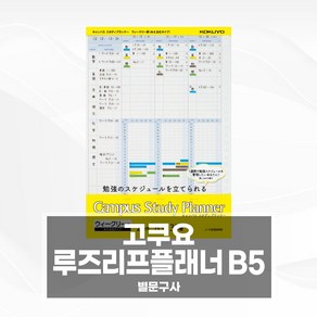 고쿠요 루즈리프 데일리 위클리 플래너 B5 바인더 속지 내지, 핑크_데일리