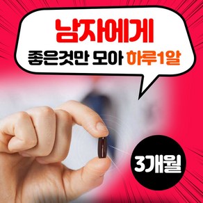 에스앤 쏘팔메토 쏘팔매토 전립선 건강 옥타코사놀 건강기능식품 남성 중년 남자 미국 소팔메토, 1000mgX90캡슐, 1개, 90정