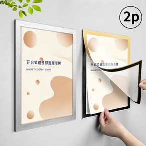 일상채움 A4 자석 게시물 pop 꽂이 게시판 알림판 안내판, 2개