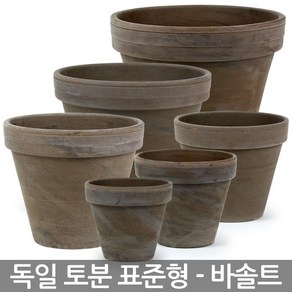 세인화분 독일토분 바솔트 표준형 화분 1P - 다육 다육이 토분 토기분 화분토분 토분화분 분갈이 독일 선인장 화분갈이 분갈이 식물 테라코타 인테리어 미니화분