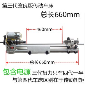 공작기 밀링선반 목공기계 CNC 마이크로 선반 연삭 연마 비즈 목재 가공, 3 3세대 개량 660mm 전동 선반 +7단 전원 공급, 1개