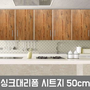 DNI4659 LG싱크대시트지 인테리어필름 우드앤틱파인 W2B-50CM 헤라증정, EW400-(우드앤틱파인)-50cm