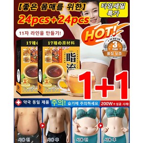 120g+120g [좋은 몸매를 위한]17가지 약재로 만든 체내 습기 제거 다이어트 티백 뱃살 다이어트차지방빼주는차