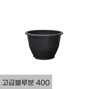 모두다 주차금지 대형화분 대륙 도로화분 고급블루분400