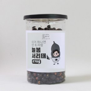 늘봄식품 열풍서리태 200g/270g/500g 대용량 볶은 국산 검정콩간식 소포장 사무실간식, 열풍서리태 270g 원터치, 1개