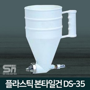 덕수 본타일건 DS-35, 1개