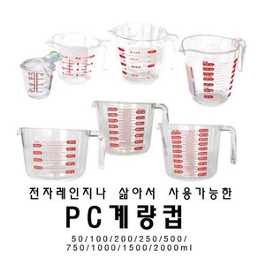 플로랄베이크 전자레인지 삶기 가능한 PC계량컵/다양한 사이즈 계량컵, 500ml, 1개