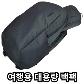 Thule 툴레 남자 백팩 Subtea 파워셔틀 라지