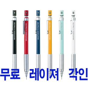 펜텔 그래프 600 샤프 0.3 0.7 레이져 무료 각인, 0.3mm/F (오렌지)