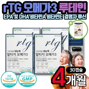 아르채움 루테인 알티지 오메가3 캡슐 비타민A 비타민E 류신 메티오닌 TG OMEGA3 헤마토코쿠스 주부 임산부 와이프 아내 30대 40대 50대 여자 여성 선물, 1개, 30정