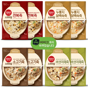 CJ 비비고 죽 용기 A세트 280g x 8개(소고기죽 전복죽 누룽지닭백숙죽 버섯야채죽 각 2개씩)