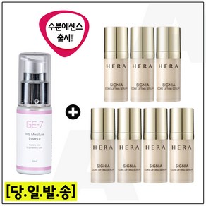 GE7 수분 광채 에센스 30ml (신제품출시) 샘플) 헤라 시그니아_ 세럼 10ml * 7개 (총 70ml)