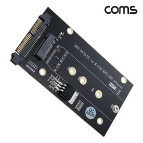 컴스마트 M.2 SSD NVMe to U.2 SFF-8639 SATA 변환 어댑터, IH620