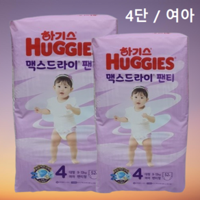 하기스 NEW 맥스드라이 여아용 팬티형 기저귀, 4단계, 104매