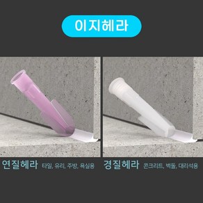 이지헤라 경질/연질 2종류 실리콘 노즐 겸용 헤라