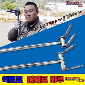 헥토르 파렛트 빠루 나무 해체 빠레트 깔판 100미리 대형 곡괭이 장비 공구 분해 국산제품 목재, 60mm(중), 1개