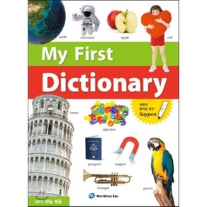 My Fist Dictionay(영영), 월드컴에듀