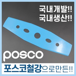 썬툴 예초기날 2도날 이도날 일자날 국내산 국산