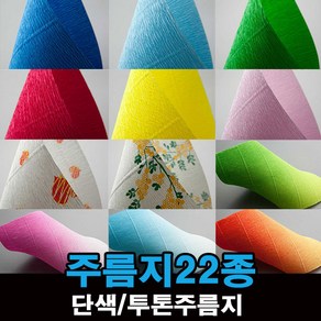 두성종이 큰주름지 투톤 주름지 1롤 (50cmx250cm), 949분홍