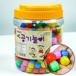 대용량 공기놀이 300개입 칼라 색동 공깃돌 민속 전통 놀이, 1개