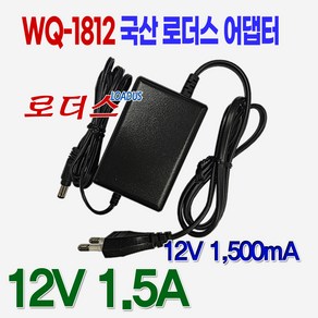 12V 1.5A 18W 국산어댑터(파워코드포함) SW18-12001500-KCB DY-1215 호환, 1개