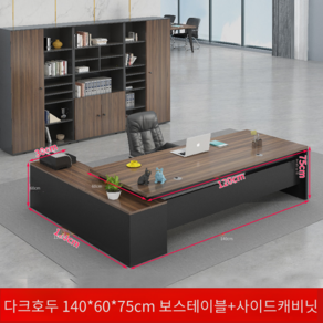 고급 중역 책상 사무용 ㄱ자 사장님 임원용 대표 변호사 원장실 회장님, 240cm, 베이지그레이 × 베이지그레이 160cm