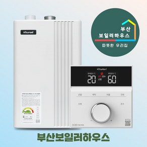 부산보일러 귀뚜라미 거꾸로ECO L11-22H 친환경보일러 도시가스 부산 양산 김해 동래구 금정구 해운대구 북구 진구 연제구