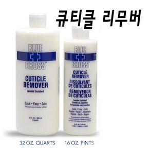 큐티클제거 대용량 16oz 32oz 네일 전문가용 BLUE CROSS, 1개