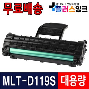 삼성 MLT-D119S SCX-4521F ML-1610 1610R ML-2010 재생토너