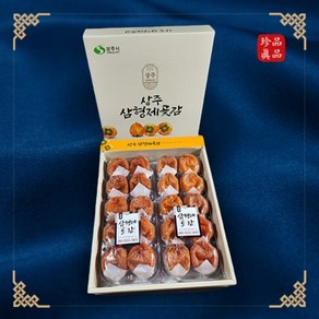 상주 삼형제 곶감 반건시 건시 선물세트, 반건시 선물세트, 삼형제 반건시 35~40g, 1세트, 20과