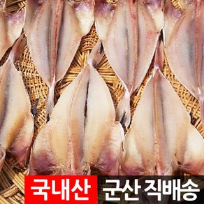 장스토어 반건조 성대 신대 6마리 900g 국내산 군산직송, 성대 6마리 900g 내외, 1세트