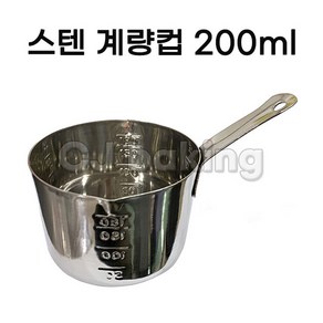 cjbaking KHnB 스텐비커 스텐계량컵200ml 떡제조기능사필수품