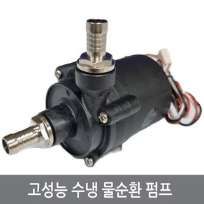 A7S 고성능 물순환펌프 수냉쿨러 열전소자 12V SC600, 1개