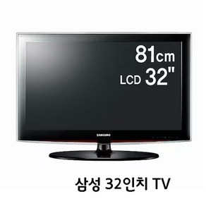 엘지 삼성 32인치 TV LN32D450 원룸 고시원 민박 식당