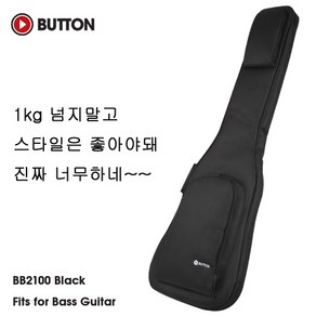 Button - BB2100 / 베이스 케이스 (Black)