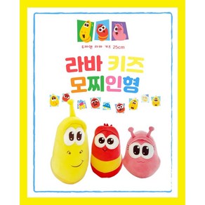 New 2023 라바 인형 모찌 옐로 레드 핑크 25cm 캐릭터 애착, 1개